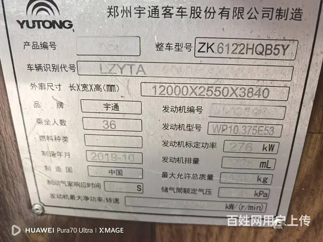 国五36座2+1宇通6122旅游车 - 图片 7