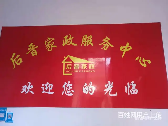 和平中路306号保姆介绍所照顾老联系人杨老师保姆介绍所照顾老 - 图片 1