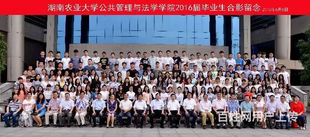 长沙合影摄影公司 大合影拍摄 合影照相 集体照拍摄 - 图片 2