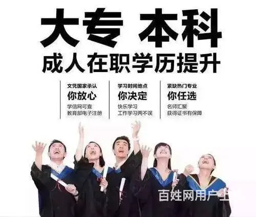 绍兴柯桥成人学历提升到兴德 - 图片 1
