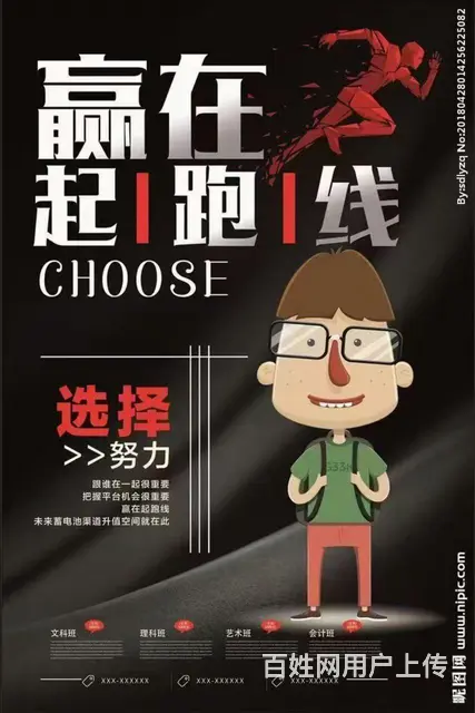 重点高中诚招山东16市招生代理返佣金高 - 图片 6