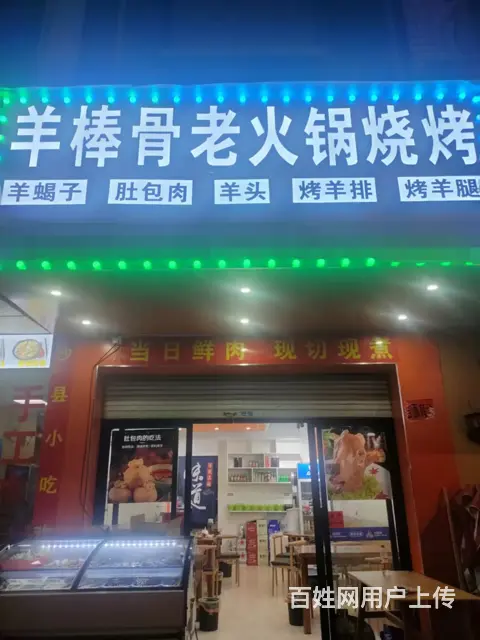（易转推荐）义乌下王四区位置好生意稳定火锅店转让 - 图片 2