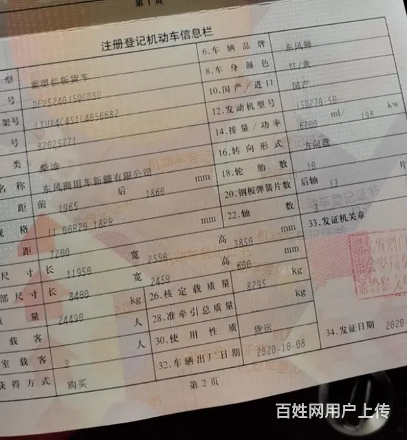 二手徐工12吨随车吊 20年户带保险包提档低价出售 - 图片 4