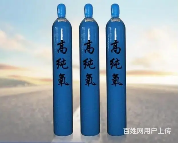 沈阳铁西氧气配送公司同城专业配送氧气 - 图片 3