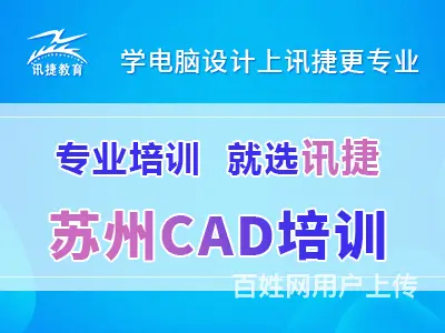 苏州Sketchup草图大师建模培训 - 图片 2