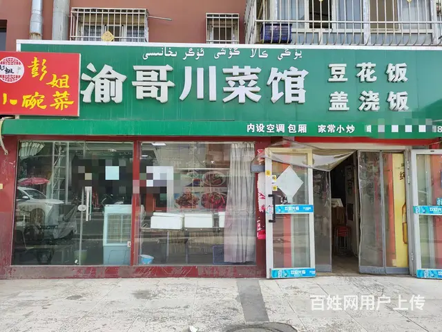 B个人一金桥超市对面餐厅转让 - 图片 1