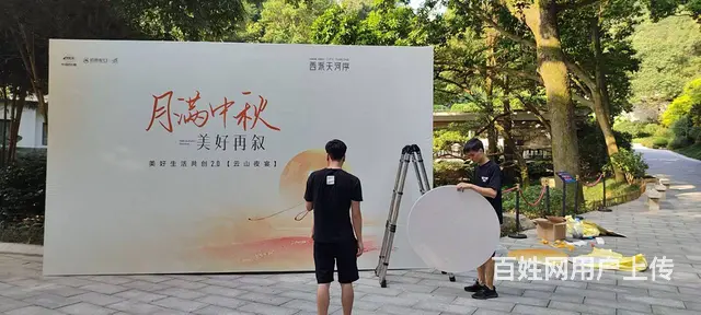中秋活动策划，晚会策划、广告设计 - 图片 1