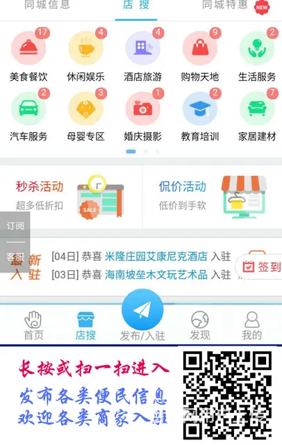 海南网络推广哪家好啊？海南微信商城系统哪里有？ - 图片 7