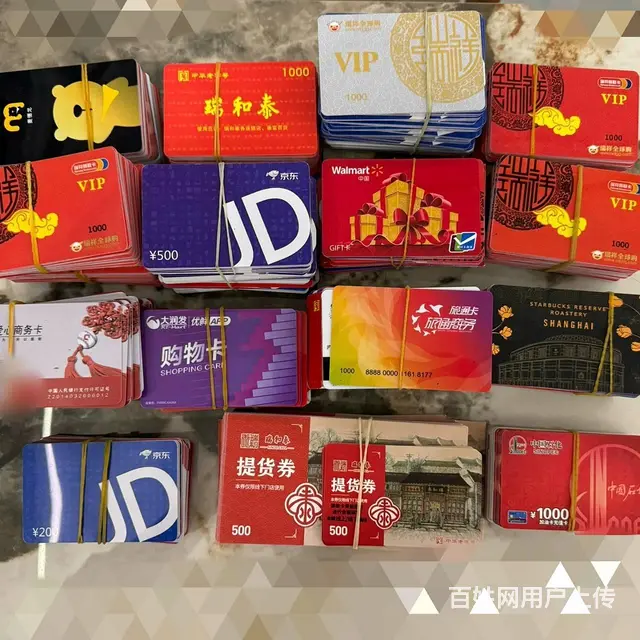 高价可上门回收江南环球港环球通卡爱心商务卡瑞祥卡 - 图片 7