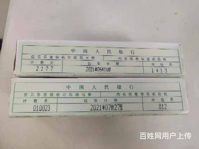 冬奥纪念币 - 图片 2