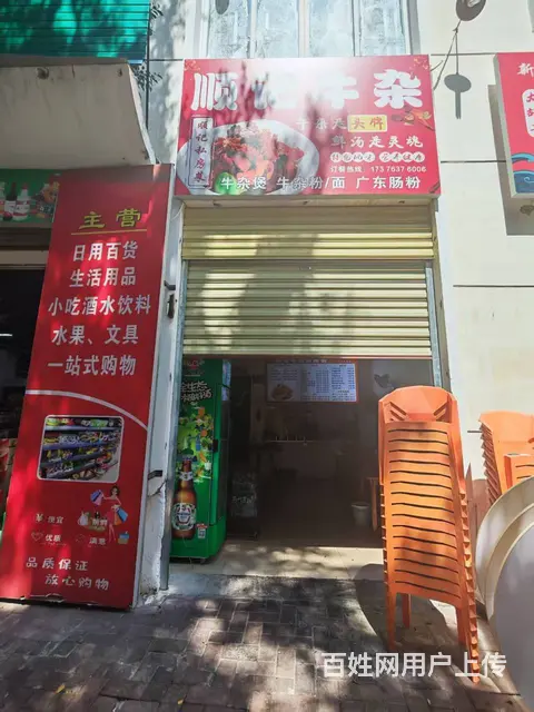 （51旺铺推荐）海棠湾林旺30平+100平外摆餐饮店转让 - 图片 2