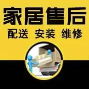 维修家具上门安装配送、贴膜、补漆、修皮翻新一条龙 - 图片 1