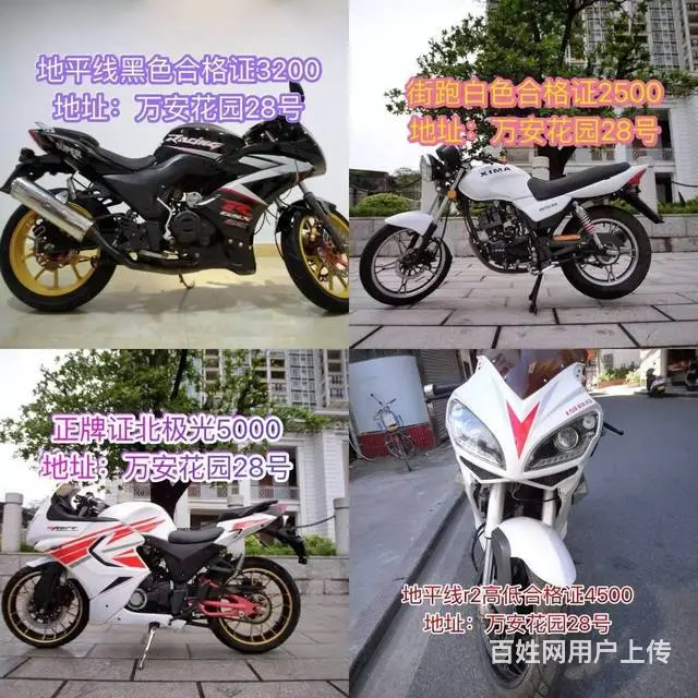 现货(二手摩托车可分期)打开网页,全部已写上价格 - 图片 3