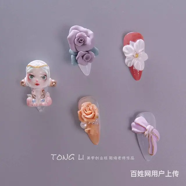 沈阳美甲美睫培训学校 - 图片 1