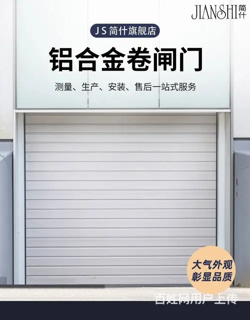 专业低价卷闸门维修，定做安装，卷闸门电机维修更换 - 图片 3