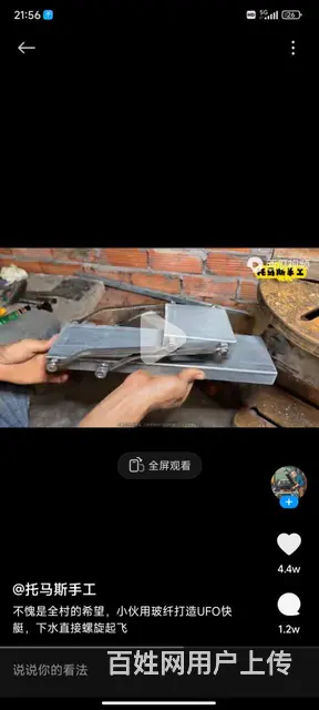 富城家电维修 - 图片