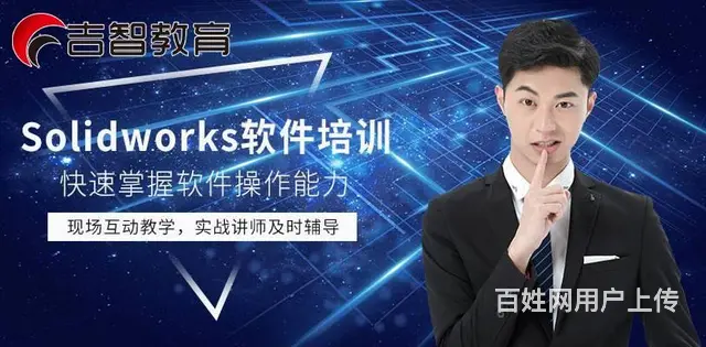 泉州钣金设计培训，泉州SolidWorks培训 - 图片 1