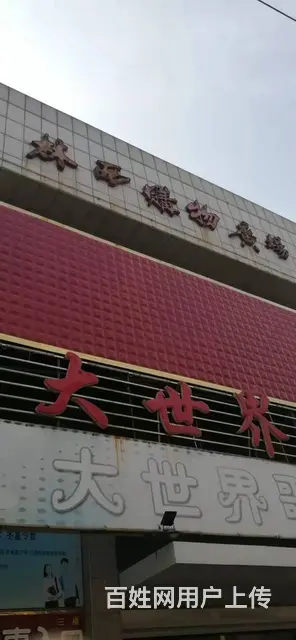 低价可短租的三保里110号楼，新玛特东300米 - 图片 8