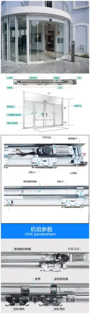 东升电动门，东升感应门维修站、玻璃门快速维修专家 - 图片 2