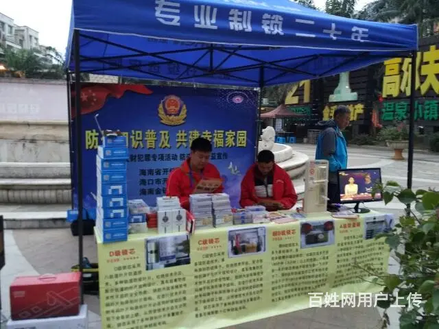 美兰区开锁换锁节假日正常服务 - 图片 9