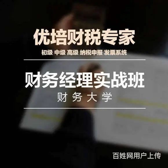 推荐个焦作会计培训老师负责的机构 - 图片 1