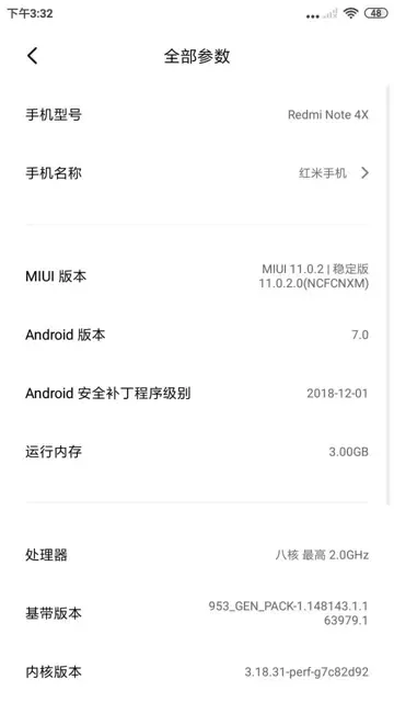【搞定了！】出售二手红米手机 - 图片 6
