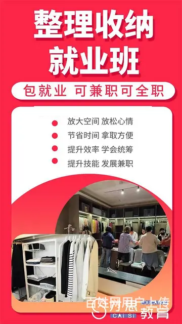 张家港整理收纳工作班  整理收纳培训班 - 图片
