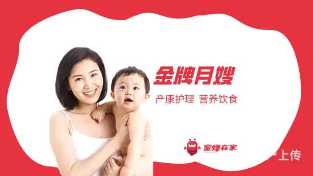 招聘月嫂高收入照顾产妇宝宝 - 图片
