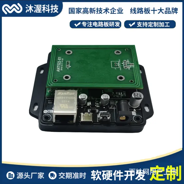 RFID无线射频免驱刷卡模块带USB接口网口刷卡器 - 图片 1
