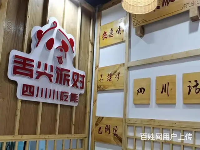 （兴铺）江油宝龙广场内品牌加盟小吃店承包或转让 - 图片 3