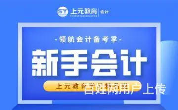 海宁有学会计实操的培训班吗，费用大概多少钱 - 图片 1
