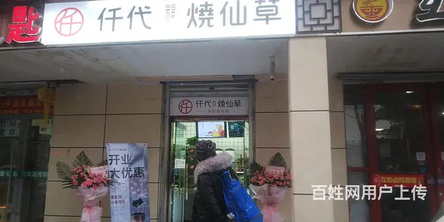 盐湖巷茶饮店对外转让 - 图片 4