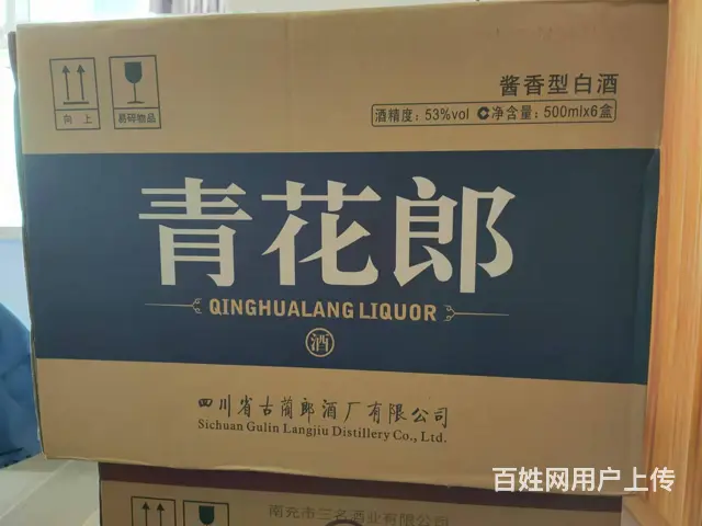 南充高坪专业回收红花郎快速报价 - 图片 2