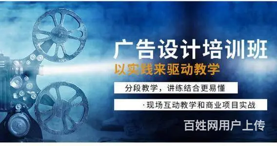 柯桥平面设计PS培训到兴德！CDR，AI，保障！ - 图片 5