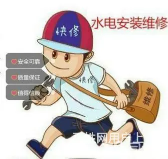专业  水电安装维修 - 图片 1