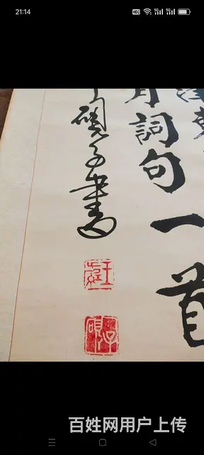 近代著名书法家王方红大师手绘墨宝真迹四扇屏，字写的 - 图片 6
