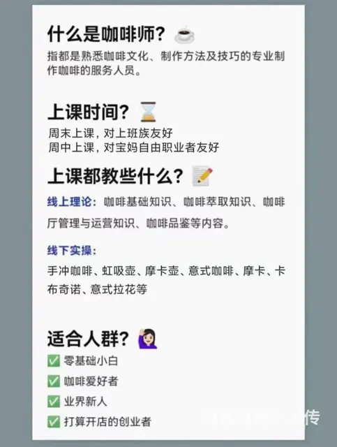 5天学会咖啡拉花，苏州零基础补贴不花钱！ - 图片 2
