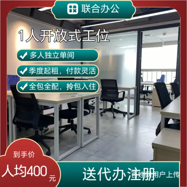 企业地址异常，不能批票，无固定办公提供租赁合同产权，场地核查 - 图片