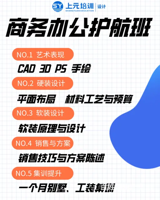 海宁办公培训：PPT中这个基础功能，帮你轻松提效率 - 图片 1
