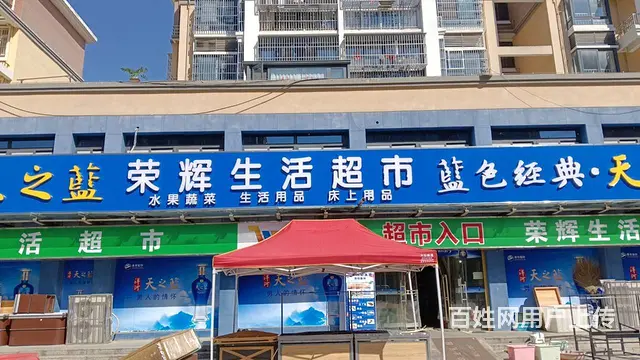 位置好 客流量大 生意好做 随时来看店 - 图片 1