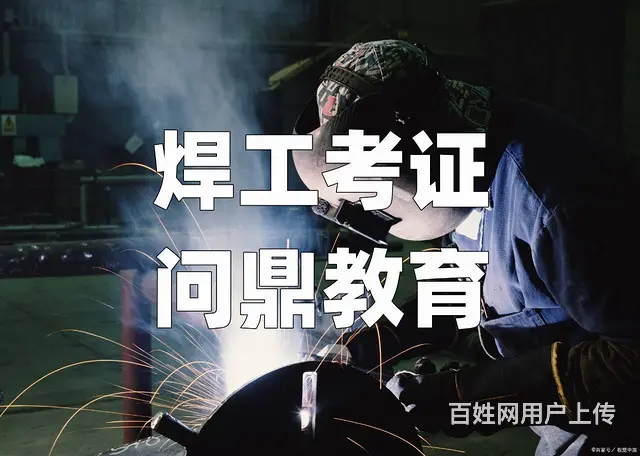 昆山职业拓展的基石低压电工证哪里报考 - 图片