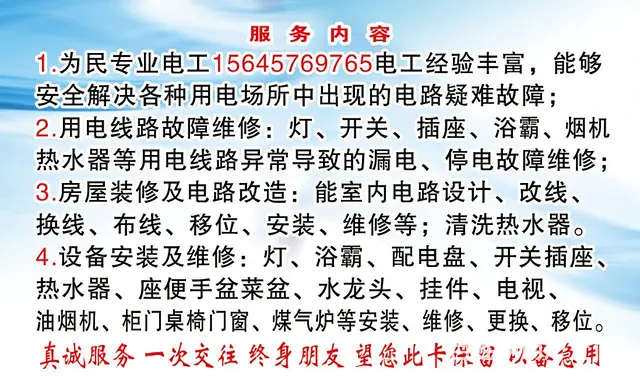 鹤岗电工安全电工也 - 图片 3