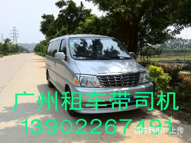 广州个人租车带司机13902267491 - 图片 1