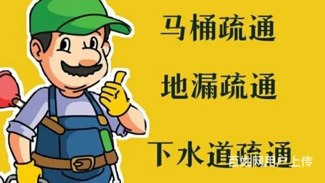 维修上下水管通下水通马桶手盆下水疏通卫生间反味抽粪 - 图片