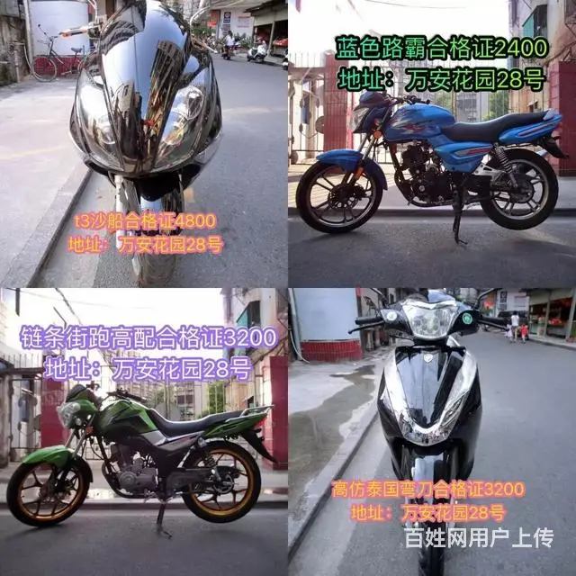 现货摩托车 款式多多 全部二手准新车 看上的直接加 - 图片 12