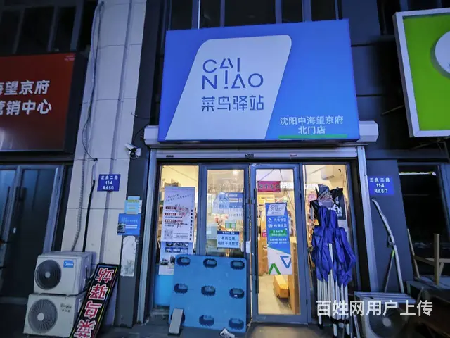 沈北新区正良二路小区门口快递驿站出兑 - 图片 1