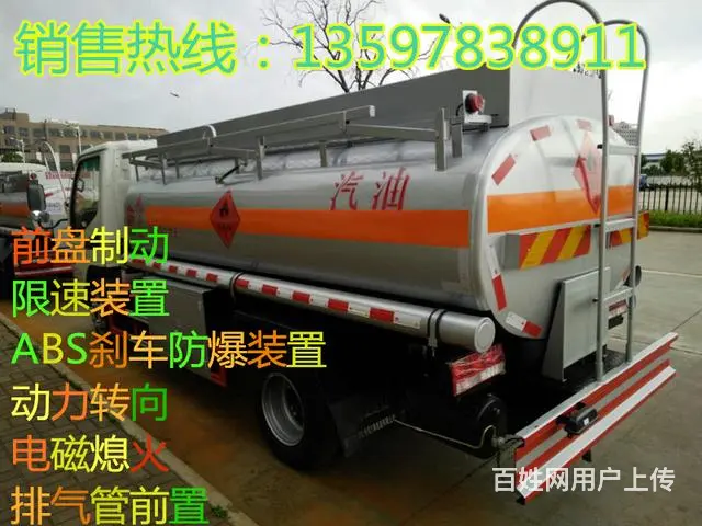 厂家直销江淮5吨油罐车（包上牌 包送到） - 图片 8