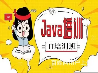 烟台莱阳Java编程培训 Android开发培训班 - 图片