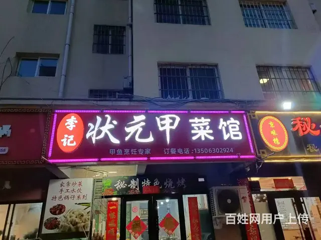 【创美】高区山大利群附近营业中饭店出租 - 图片 1