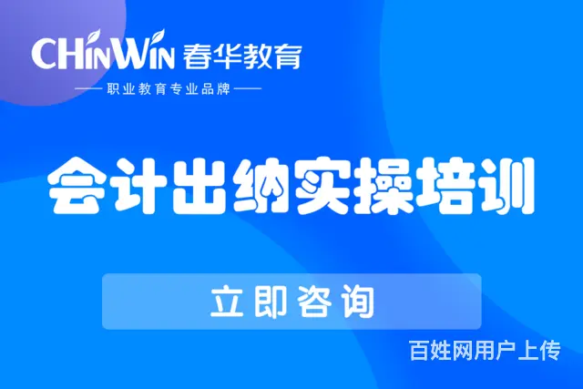 常熟哪里能学会计做账 专业会计做账培训 - 图片